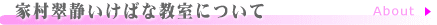 �Ƒ����Â����΂ȋ����ɂ���