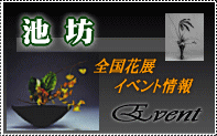 �y�r�V�z�S���ԓW�E�C�x���g���
